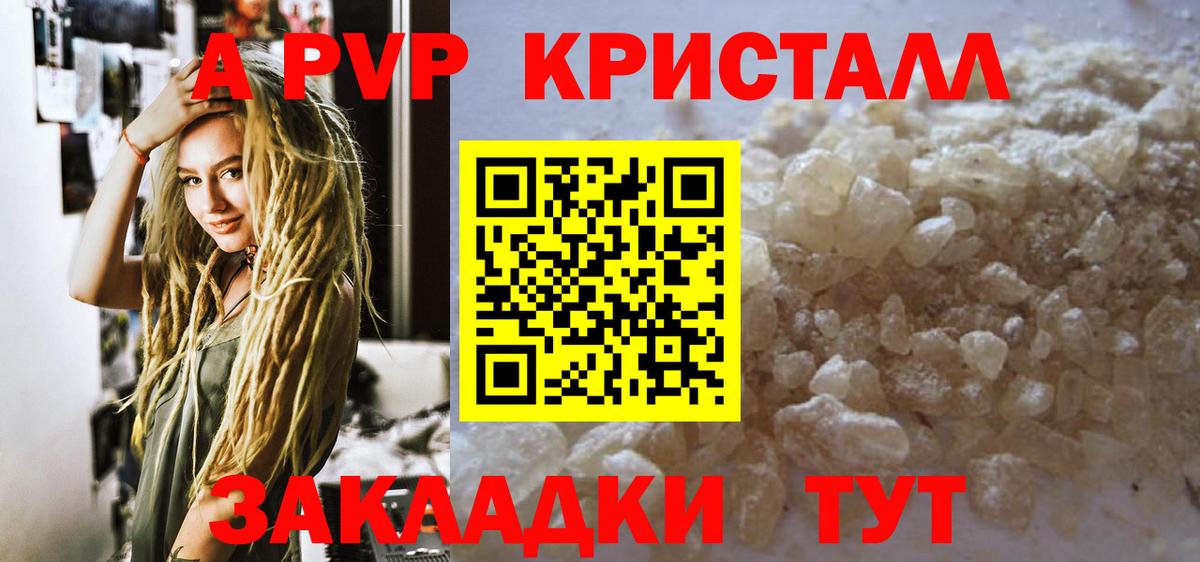 Альметьевск  Альфа ПВП Crystall  Вход с VPN 
