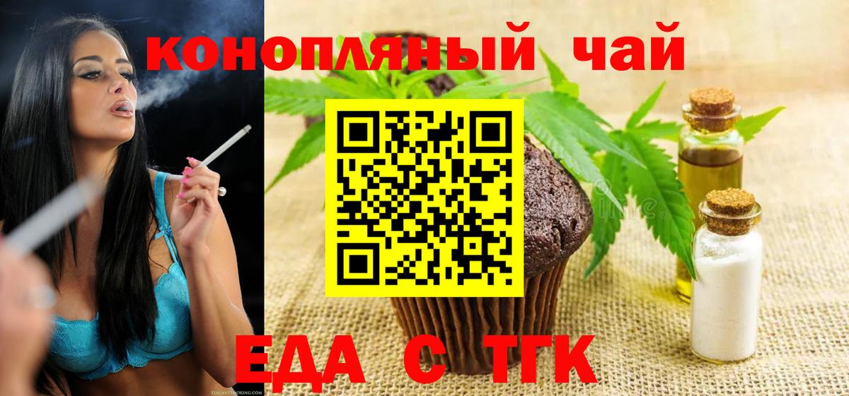 Бутират Альметьевск