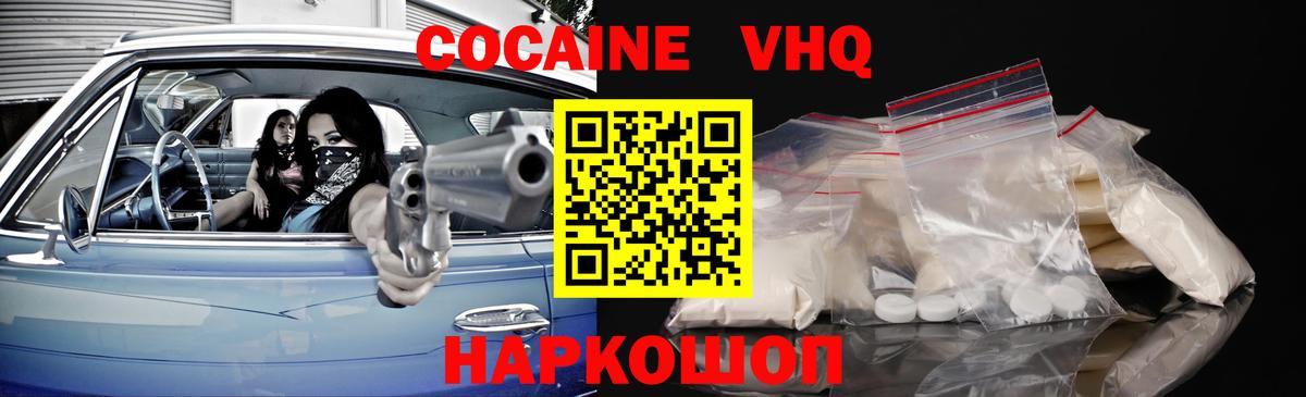 COCAIN  КОКАИН 99%  Cocaine Перу  Вход с VPN  Альметьевск 