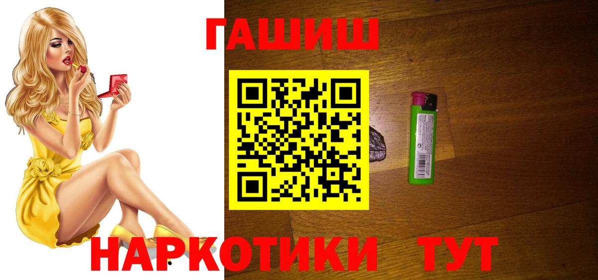ГАШИШ Изолятор Альметьевск