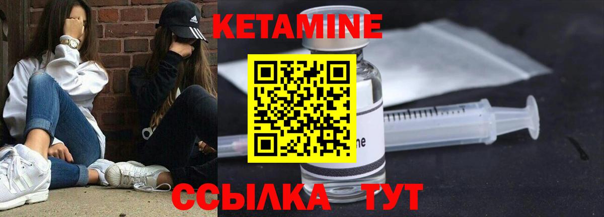 КЕТАМИН ketamine  Вход с VPN  Альметьевск  Кетамин VHQ 