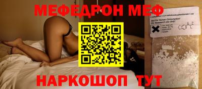 мефедрон Абакан