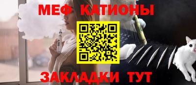 мефедрон Абакан