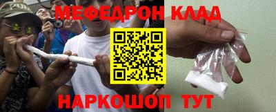 мефедрон Абакан