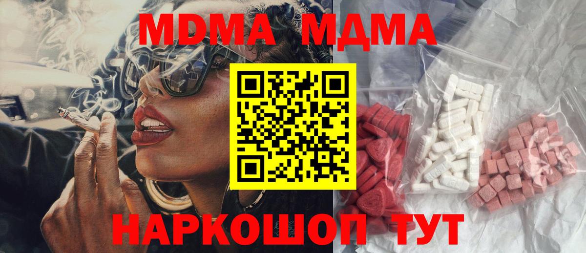 MDMA молли  МДМА VHQ  Вход с VPN  Альметьевск 