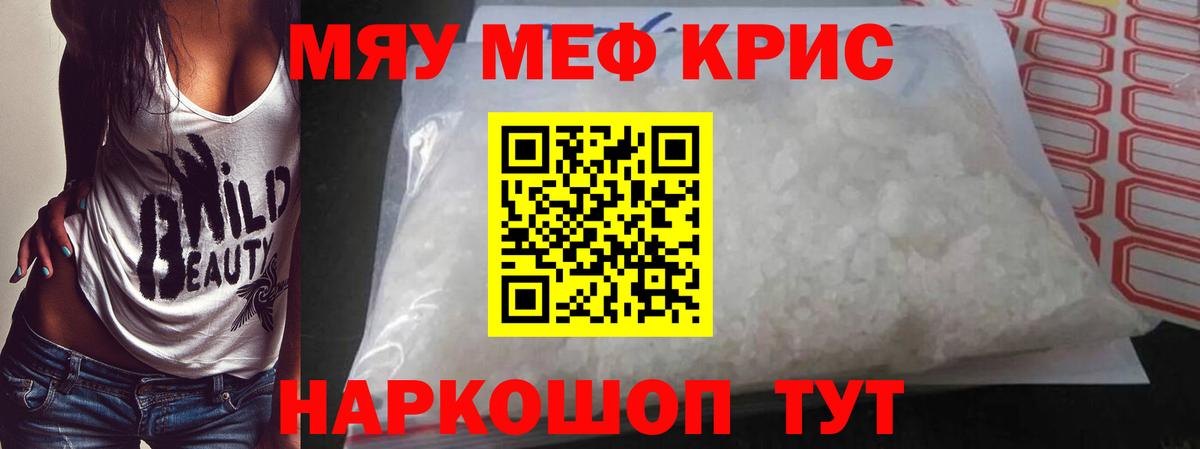 Меф mephedrone  Мефедрон  МЕФ  Вход с VPN  Альметьевск 