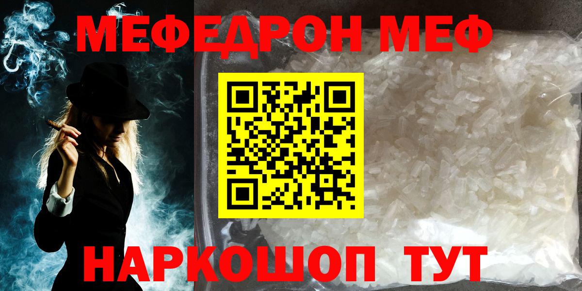 Меф мука Альметьевск