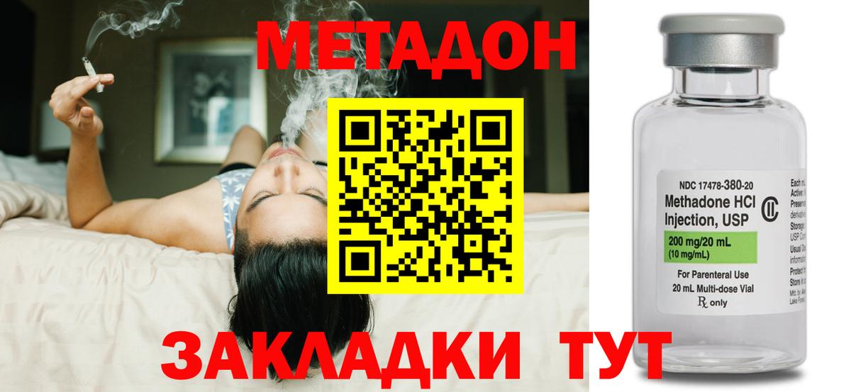 Метадон белоснежный Альметьевск