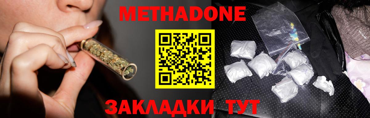 Альметьевск  Метадон кристалл  mega ТОР  Вход с VPN  Метадон methadone 