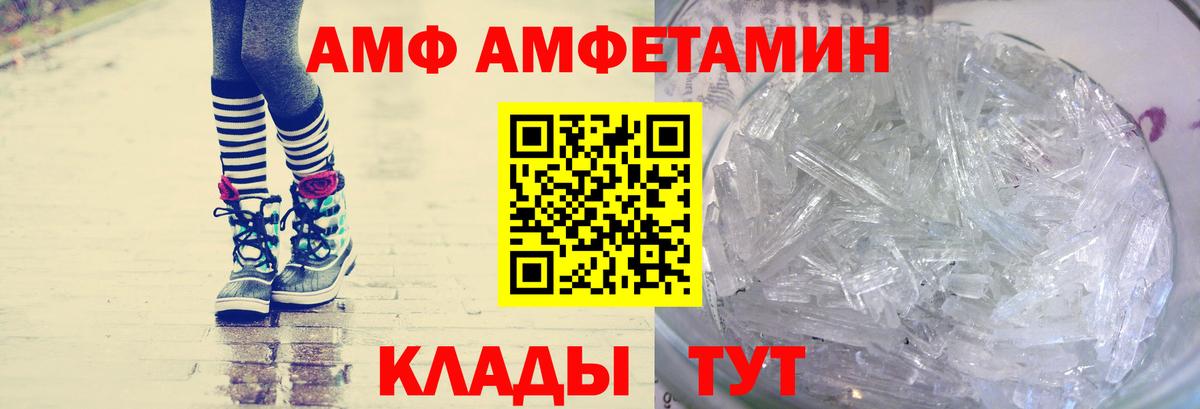 Альметьевск  Первитин  Вход с VPN  Метамфетамин Декстрометамфетамин 99.9% 