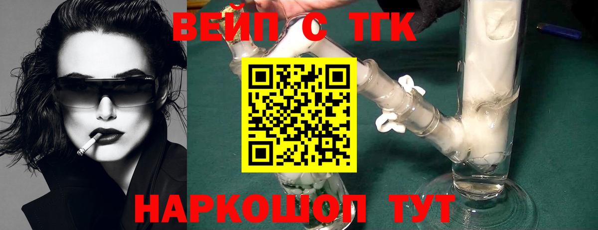 Дистиллят ТГК THC oil  Вход с VPN  Альметьевск 